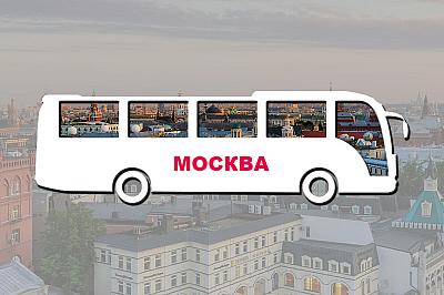 автобус минск москва
