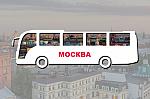 Мини-фото тура: Москва-Минск