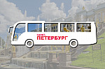 Мини-фото тура: Санкт-Петербург - Бобруйск