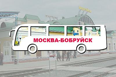 автобус москва бобруйск, фото №2