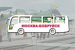 Мини-фото тура: Москва-Бобруйск