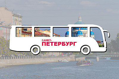 минск петербург