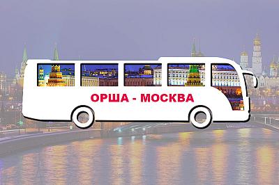 автобус орша москва, фото №1