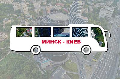 минск киев, фото №1
