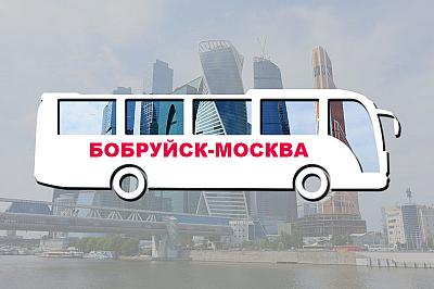 автобус бобруйск москва, фото №2