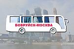 Мини-фото тура: Бобруйск-Москва