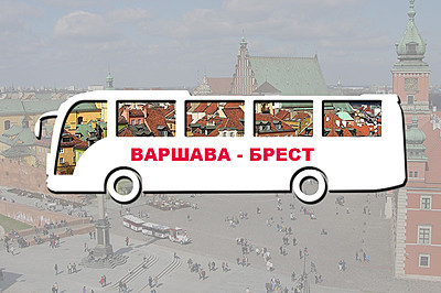 варшава брест